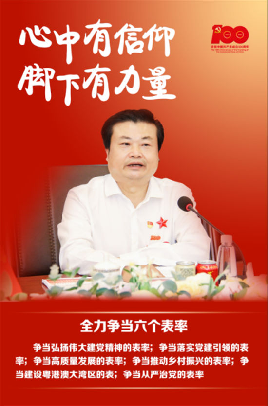 李楚源參加建黨100周年北京慶典：爭(zhēng)當(dāng)推動(dòng)鄉(xiāng)村振興的表率