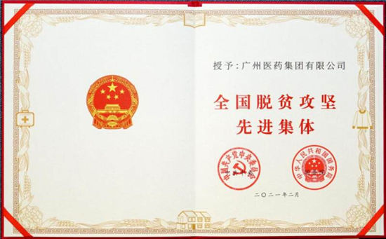 李楚源參加建黨100周年北京慶典：爭(zhēng)當(dāng)推動(dòng)鄉(xiāng)村振興的表率