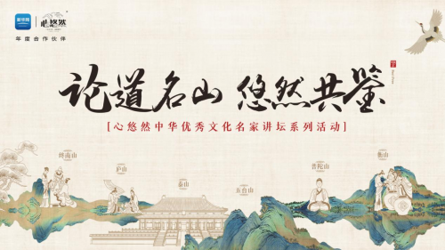 7月12日楊雨教授廬山詩(shī)詞文化盛宴登上熱搜！