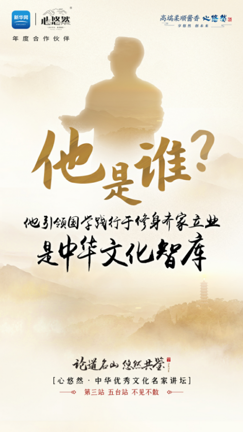 7月12日楊雨教授廬山詩(shī)詞文化盛宴登上熱搜！