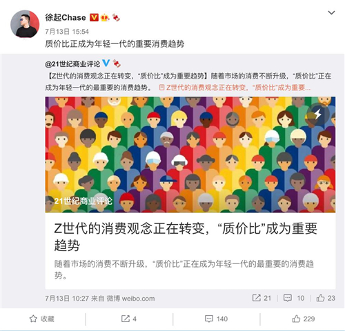 真我GT 大師系列今日官宣，realme徐起指出“質(zhì)價比”是新趨勢