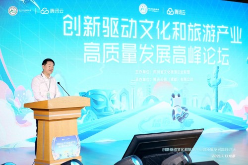 共繪“數(shù)字文旅”藍(lán)圖，創(chuàng)新驅(qū)動(dòng)文化和旅游產(chǎn)業(yè)高質(zhì)量發(fā)展高峰論壇在成都舉行