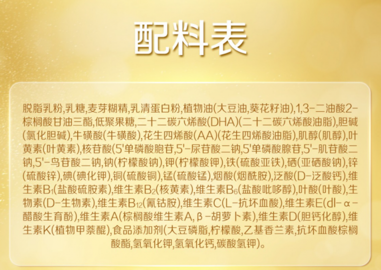 啟賦和愛他美哪個(gè)好？到位對(duì)比在這里