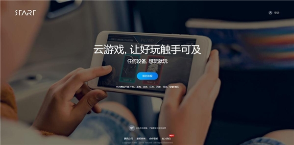 云游戲再出發(fā)！手機(jī)、電腦、電視等多類設(shè)備應(yīng)用到來