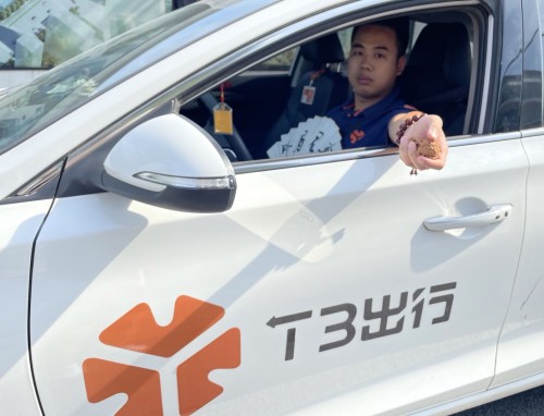 T3出行X微拍堂 ，強強聯(lián)合驚喜不斷