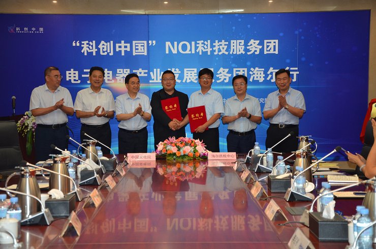 科創(chuàng)同行，全國首個電子電器領(lǐng)域科普基地在海爾智家落地