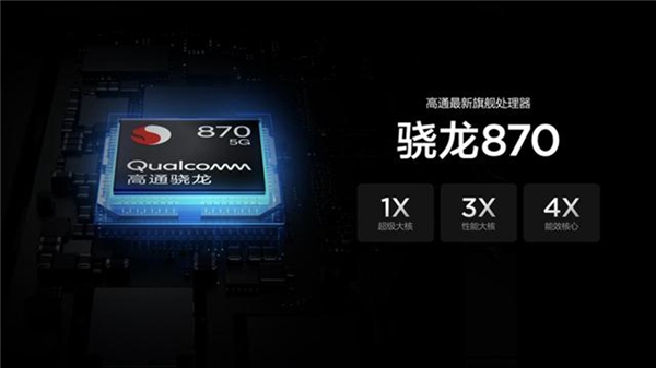驍龍888性能排行地位不保？榮耀Magic3將搭載更強(qiáng)高通5G芯片