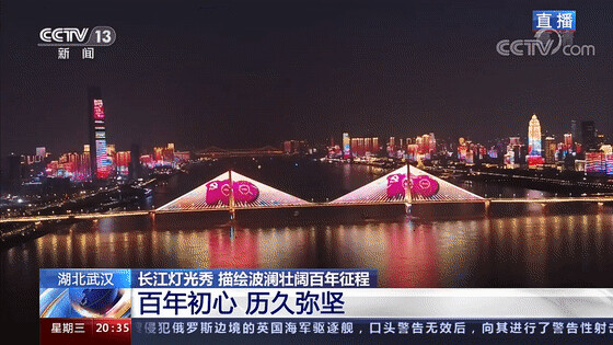 光耀我心｜獻(xiàn)禮建黨百年，雷士照明為中國建設(shè)增彩！