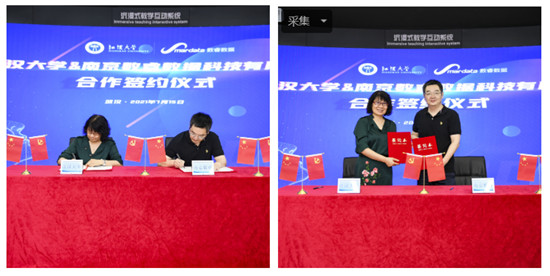 官宣！數(shù)睿數(shù)據(jù)與江漢大學(xué)正式簽署戰(zhàn)略合作框架協(xié)議