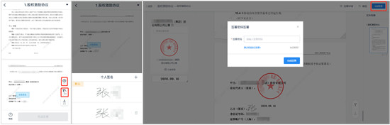 場景分享｜醫(yī)療、工程、檔案等5大特色業(yè)務電子簽署場景