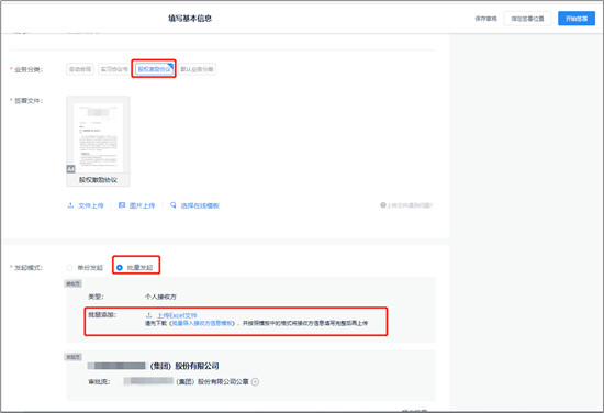 場景分享｜醫(yī)療、工程、檔案等5大特色業(yè)務電子簽署場景