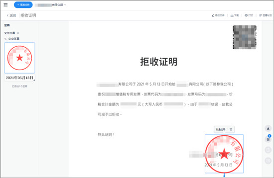 場景分享｜醫(yī)療、工程、檔案等5大特色業(yè)務電子簽署場景