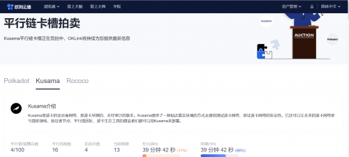 區(qū)塊鏈行業(yè)必修課：歐科云鏈鏈上大師你會用了嗎？
