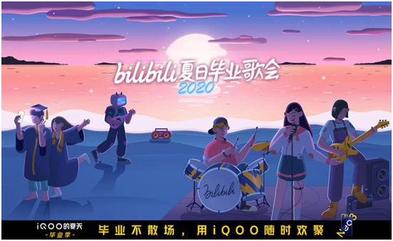 共情共創(chuàng)共享，iQOO和B站的雙劍合璧有點(diǎn)意思