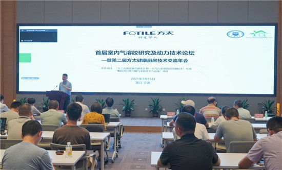 方太舉辦了一場(chǎng)高規(guī)格的學(xué)術(shù)論壇：深耕基礎(chǔ)科研，洞見思想前沿