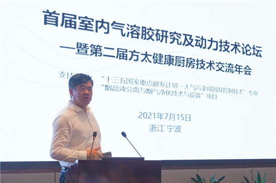 方太舉辦了一場(chǎng)高規(guī)格的學(xué)術(shù)論壇：深耕基礎(chǔ)科研，洞見思想前沿