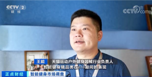 這面刷屏投資界和娛樂(lè)圈的智能健身鏡，真的就只是“智商稅”這么簡(jiǎn)單？