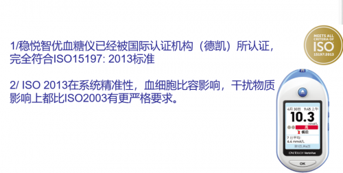 哪個牌子血糖儀好？強生穩(wěn)捷血糖儀家人健康隨手掌握