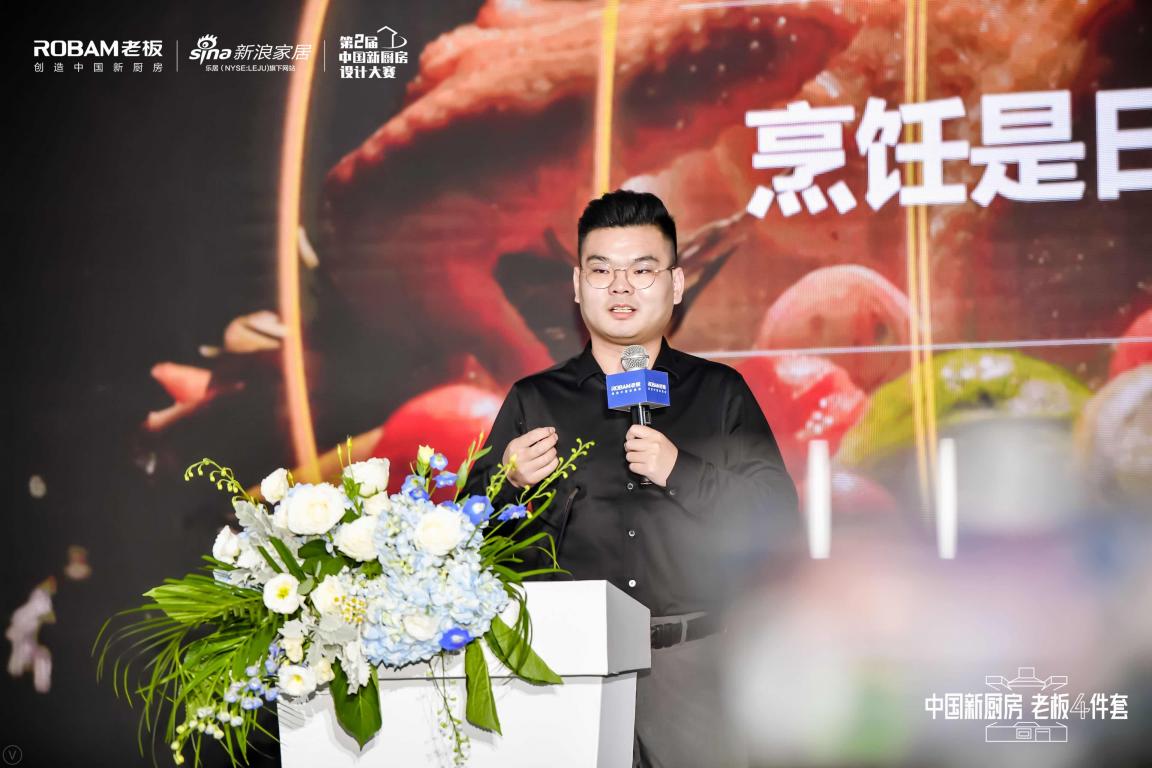 探索未來中國廚房多元創(chuàng)造力 老板電器第二屆新廚房設計大賽落幕