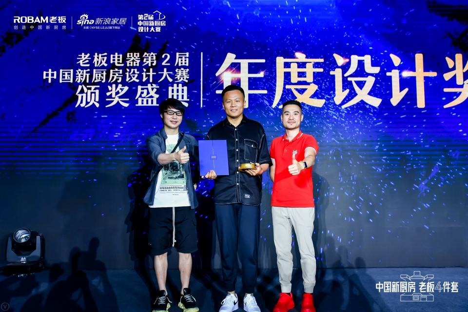 探索未來中國廚房多元創(chuàng)造力 老板電器第二屆新廚房設計大賽落幕
