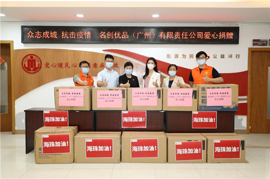 名創(chuàng)優(yōu)品免費(fèi)送冰泉，為防疫工作人員送來一抹清涼