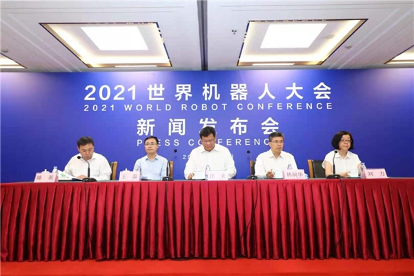 共享新成果，共注新動能 2021世界機(jī)器人大會8月重磅開啟
