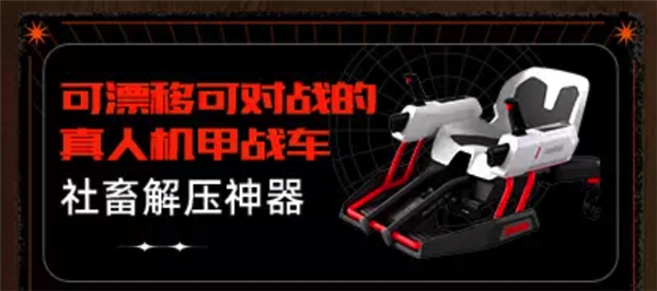 九號(hào)公司亮相2021淘寶造物節(jié)，解鎖科技潮流新玩法