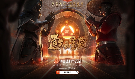 九號(hào)公司亮相2021淘寶造物節(jié)，解鎖科技潮流新玩法