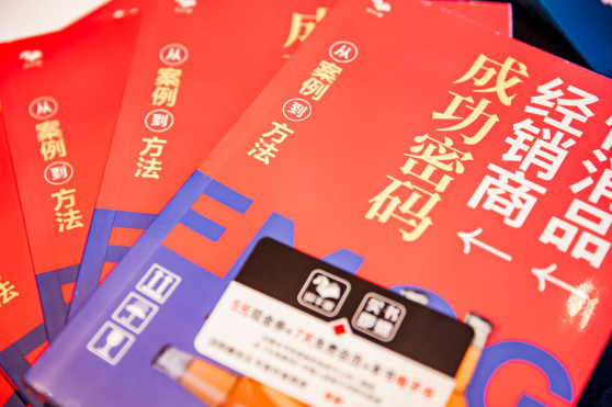 舟譜數(shù)據(jù)出版第一本快消產(chǎn)業(yè)經(jīng)營(yíng)指南，賦能快消經(jīng)銷商