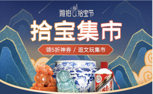 718拾寶節(jié)啟動，微拍堂舉辦的“湖上市集”亮相西湖邊！