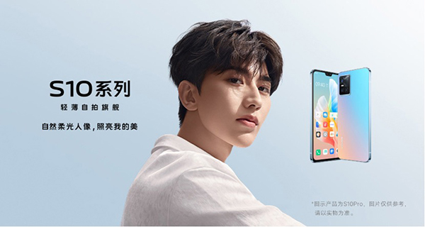 vivo S10系列新品發(fā)布 京東享8折換新、超長質(zhì)保等服務(wù)