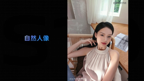 “你好，自然美” 自拍旗艦vivo S10系列正式發(fā)布
