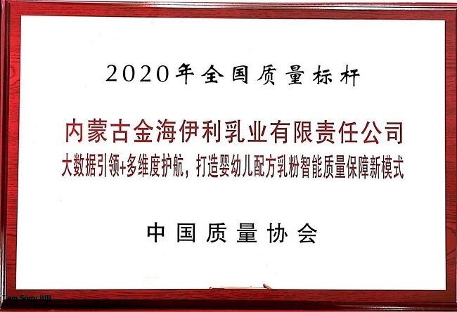 全過(guò)程追溯體系再獲行業(yè)矚目，伊利金領(lǐng)冠“奧運(yùn)品質(zhì)”值得信賴