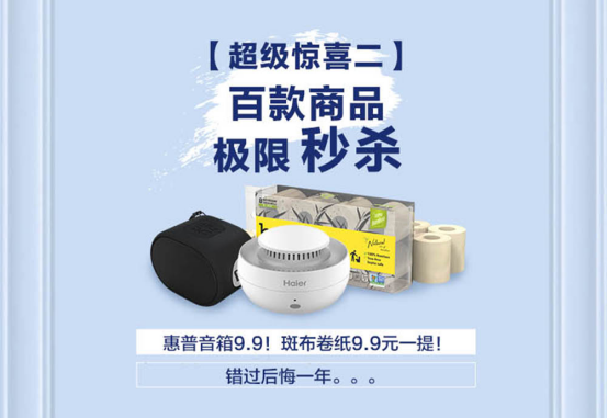 賈乃亮私藏手辦都送出來(lái)了？超級(jí)買手周年生日會(huì)也太大氣了！
