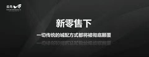 云鳥4000：城配“獨角獸”，開啟貨運配送新征程！