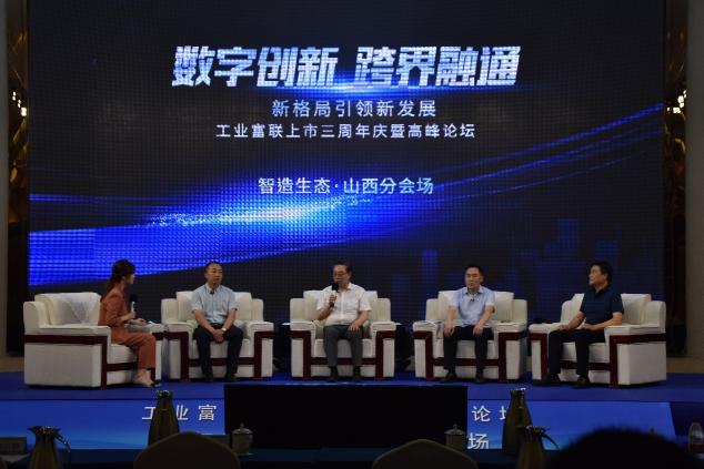 上市三周年！看工業(yè)富聯(lián)解決方案迭代的演進(jìn)與區(qū)域化賦能