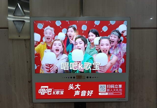 唱吧k歌寶霸屏電梯分眾廣告，K歌選“頭大”的好
