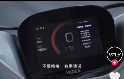 雅迪喊話“哈啰”？智能化賽道誰主沉浮