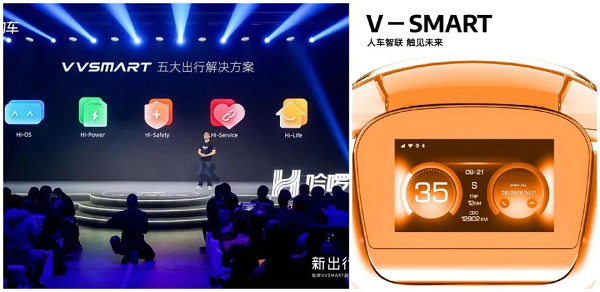 雅迪喊話“哈啰”？智能化賽道誰主沉浮