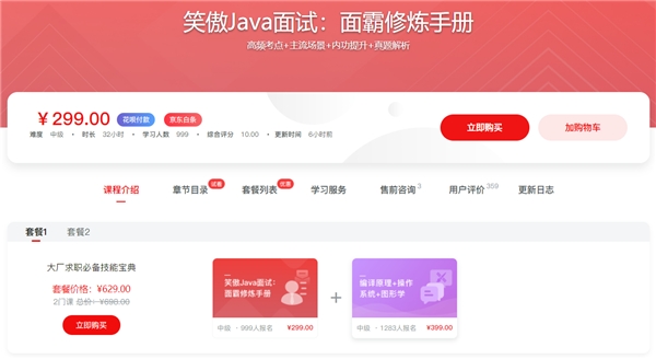 2022秋招提前批開啟，慕課網(wǎng)助力廣大學子備戰(zhàn)秋招！