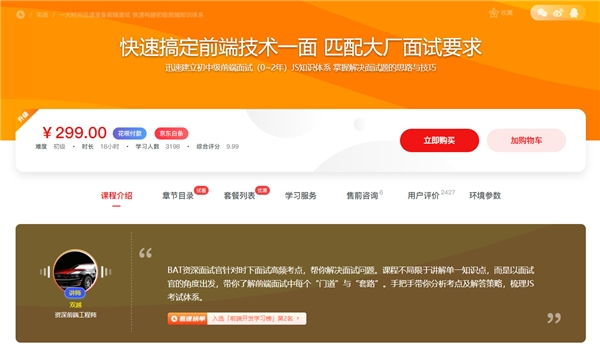 2022秋招提前批開啟，慕課網(wǎng)助力廣大學子備戰(zhàn)秋招！
