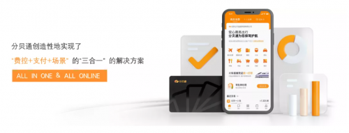 分貝通簽約「京糧控股」，全面落地事前管控，企業(yè)支出管理全透明、更合規(guī)