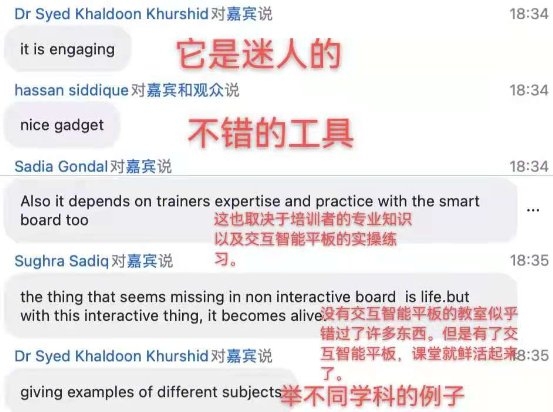 希沃白板現(xiàn)身國際直播間，啟發(fā)亞非地區(qū)教育信息化新靈感