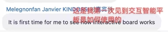 希沃白板現(xiàn)身國際直播間，啟發(fā)亞非地區(qū)教育信息化新靈感