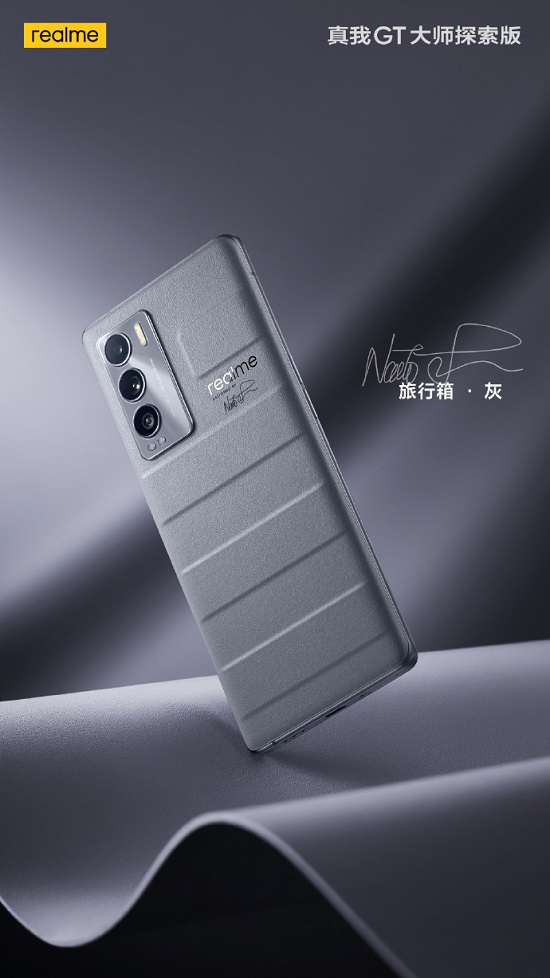 realme 真我GT 大師系列定檔3000元？質(zhì)價比無敵？