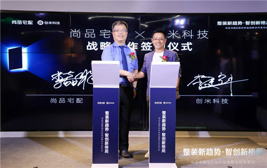 創(chuàng)米小白2.0品牌煥新，“小白慧家”進(jìn)擊廣州建博會熱招城市合伙人
