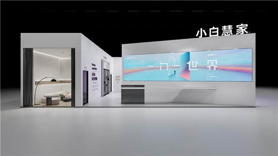 創(chuàng)米小白2.0品牌煥新，“小白慧家”進(jìn)擊廣州建博會熱招城市合伙人