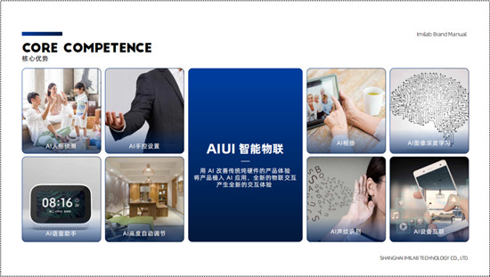 創(chuàng)米小白2.0品牌煥新，“小白慧家”進(jìn)擊廣州建博會熱招城市合伙人