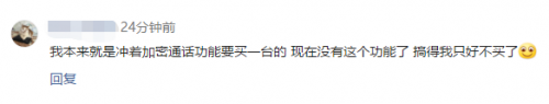 8848鈦金手機(jī)關(guān)停加密通話功能，通訊加密誰來保護(hù)？