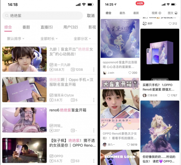 天貓小黑盒獨家首發(fā)OPPO Reno6星黛紫，新玩法助攻破圈營銷現(xiàn)象級爆發(fā)